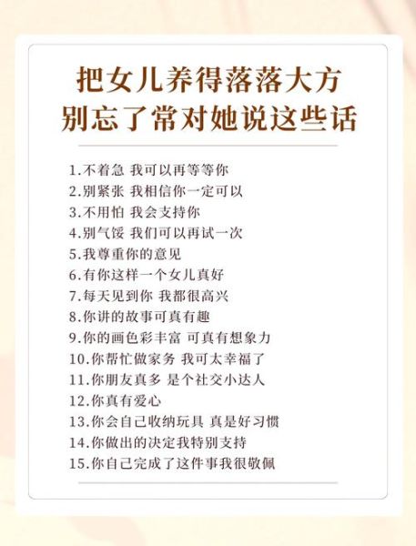 比喻闺女的词语有哪些_如何优雅称呼女儿