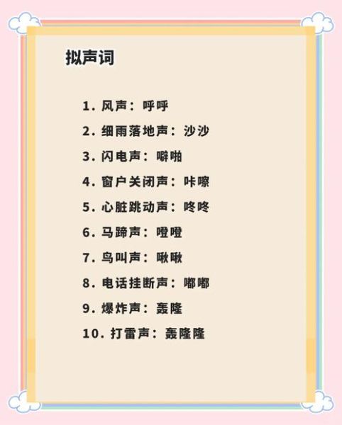 轰隆隆的声音怎么形容_轰隆隆的拟声词有哪些