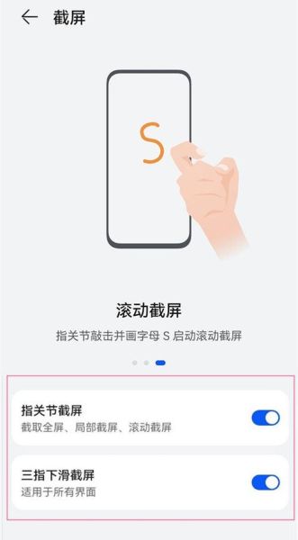 安卓手机怎么截屏_安卓截屏快捷键有哪些