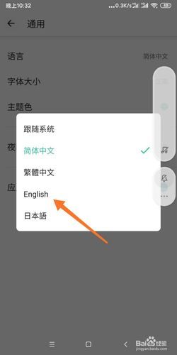 手机语言设置在哪里_如何切换系统语言