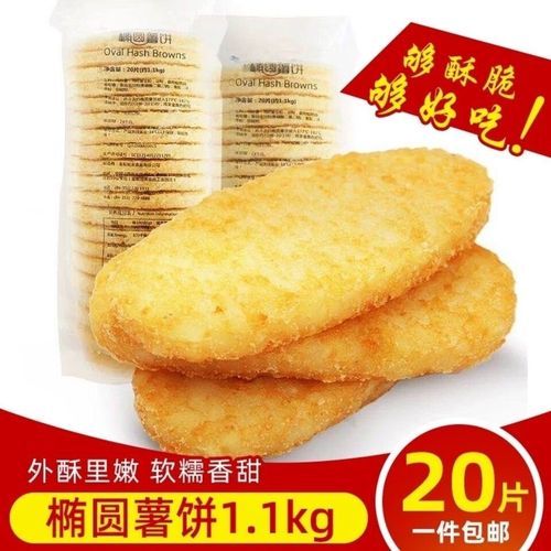薯饼怎么做_冷冻薯饼怎么炸才脆