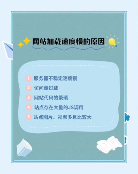 网页加载缓慢怎么办_如何优化网站速度