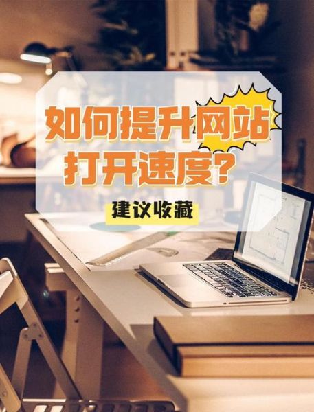 网页加载缓慢怎么办_如何优化网站速度