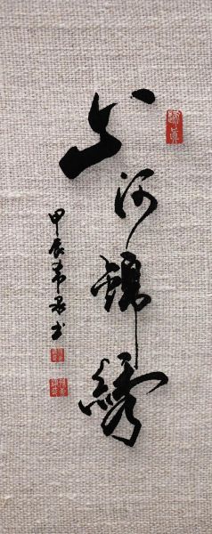 锦绣山河有哪些词语_如何形容祖国大好河山