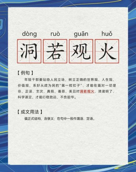 浴火重生是什么意思_浴火重生搭配词语有哪些