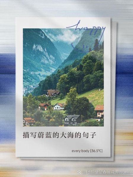 蔚蓝的天空怎么形容_蔚蓝的大海怎么描写