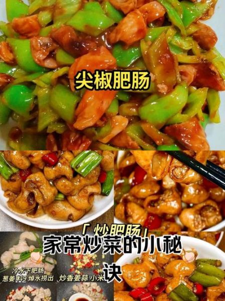 青椒炒肥肠怎么炒才脆_肥肠焯水多久合适