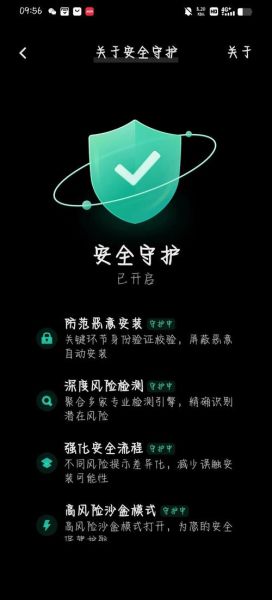 手机安全模式是什么意思_怎么关闭安全模式