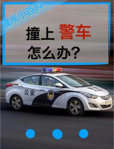 警车补充词语有哪些_警车补充词语怎么写