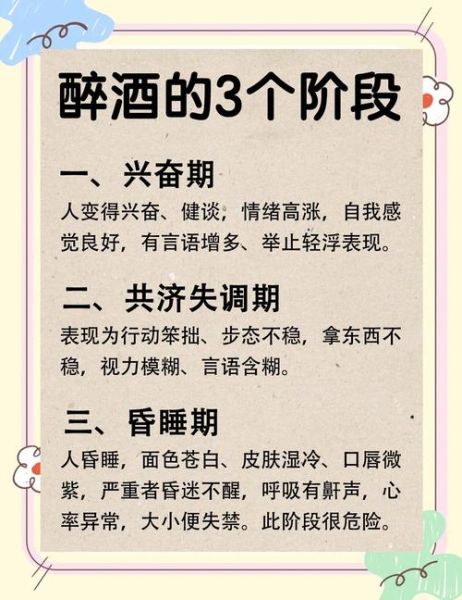 醉酒的女子怎么办_如何安全送回家