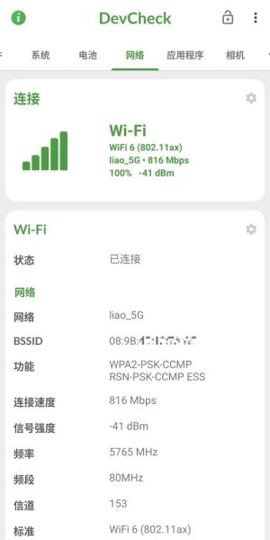 手机wifi测速怎么测_手机wifi测速软件哪个好