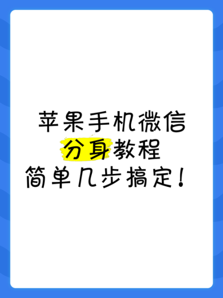 苹果手机怎么下载两个微信_微信分身方法