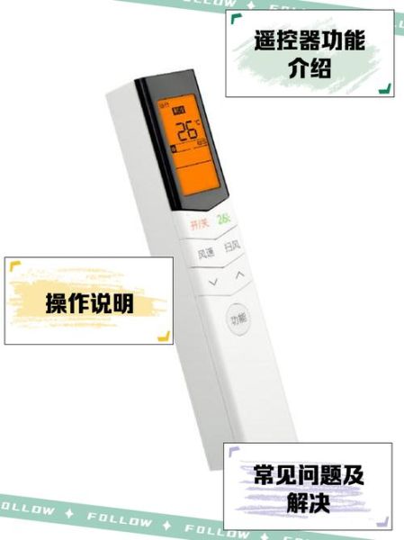 美的空调遥控器手机版怎么用_美的空调手机遥控下载