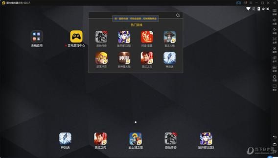 雷电模拟器手机版怎么下载_雷电模拟器手机版安全吗