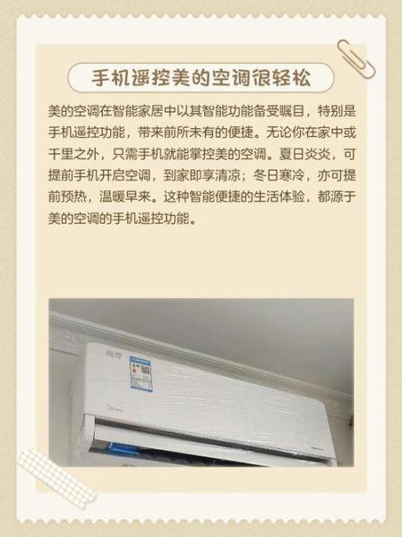 美的空调遥控器手机版怎么用_美的空调手机遥控下载