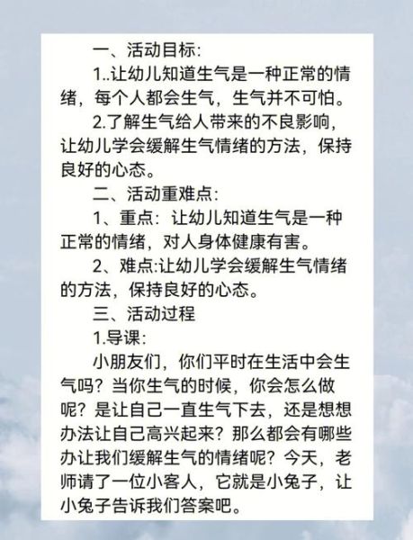 为什么会生气_生气怎么调节