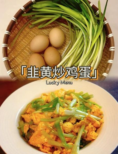 韭黄炒鸡蛋怎么做_韭黄炒鸡蛋需要焯水吗