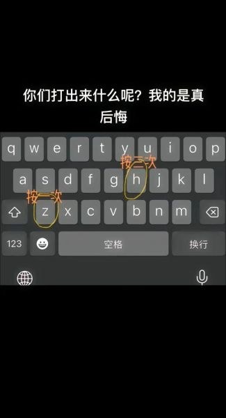 手机键盘怎么打特殊符号_输入法隐藏功能有哪些