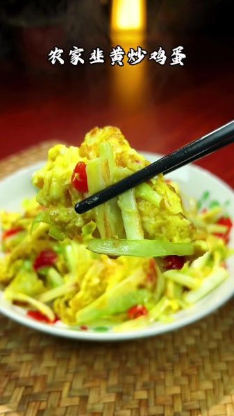 韭黄炒鸡蛋怎么做_韭黄炒鸡蛋需要焯水吗