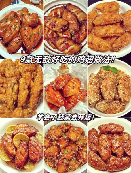 鸡翅怎么做好吃_家常鸡翅做法步骤