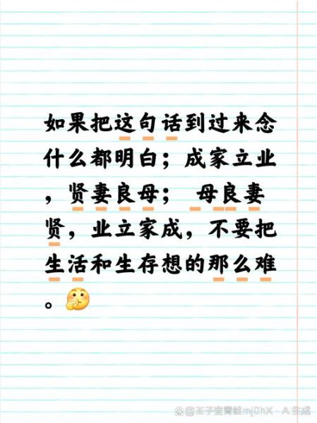 贤惠良母是什么意思_如何成为贤惠良母