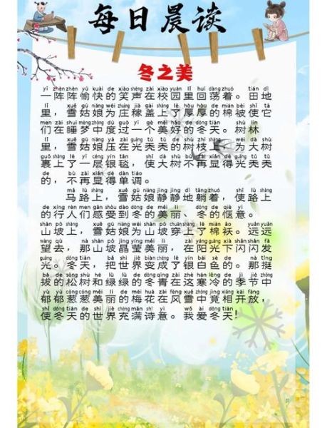 初冬早晨有什么景色_初冬早晨如何描写