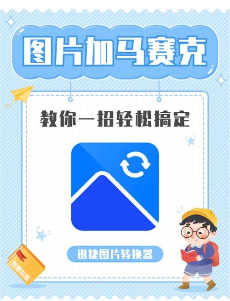 苹果手机怎么给照片打马赛克_iPhone照片马赛克方法
