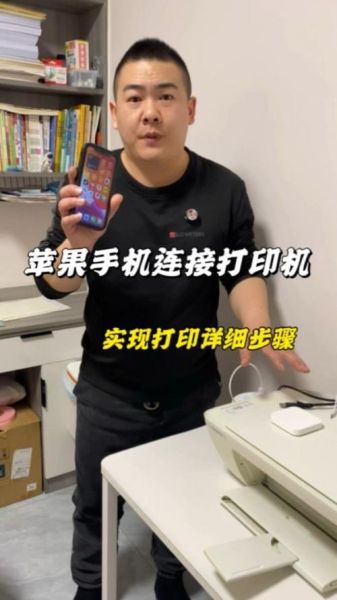 打印机怎么连接手机_手机连接打印机步骤