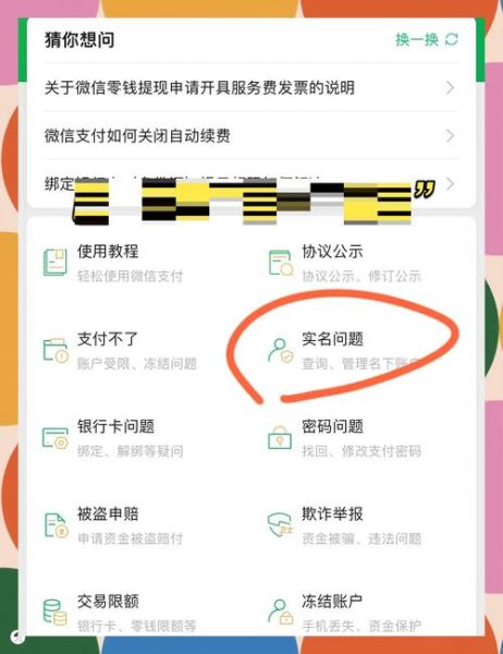 知道微信号怎么查手机号_微信绑定手机号查询方法