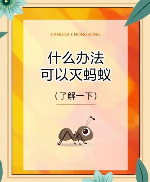 蚂蚁搬家前兆是什么_如何正确灭蚂蚁