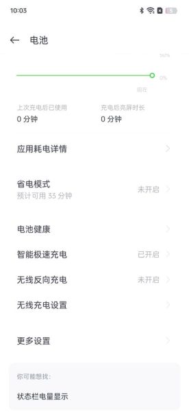 手机硬件检测app哪个好用_如何查看电池健康度