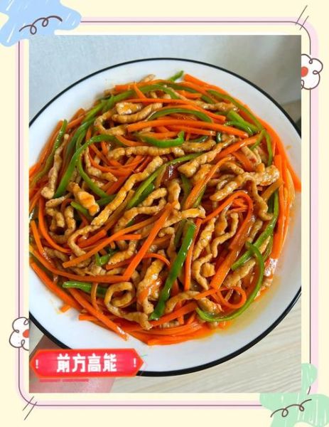胡萝卜怎么炒好吃_胡萝卜丝的家常做法