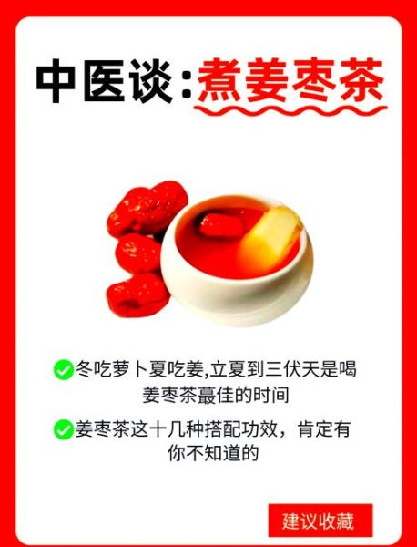 红枣茶怎么做_红枣茶的功效与禁忌