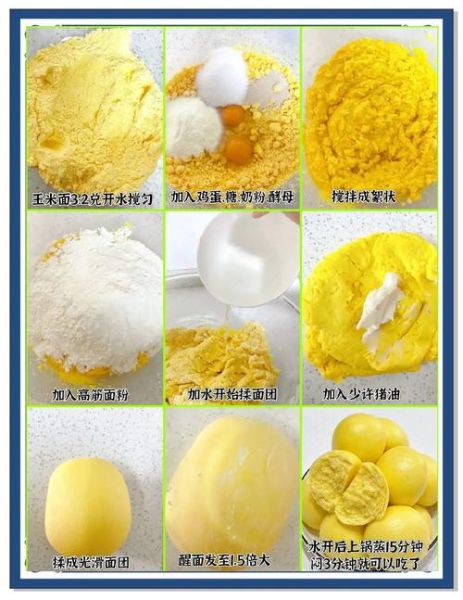 玉米馒头怎么做_玉米馒头配方比例