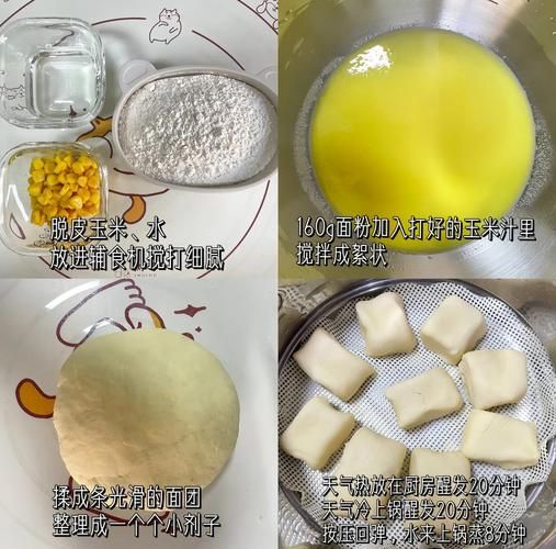 玉米馒头怎么做_玉米馒头配方比例