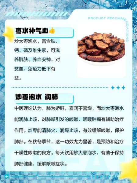 红枣茶怎么做_红枣茶的功效与禁忌