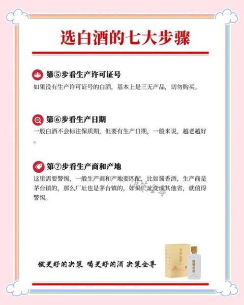 买白酒找我_如何挑选正宗纯粮酒