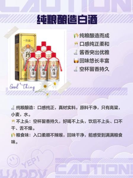 买白酒找我_如何挑选正宗纯粮酒