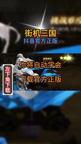 街机三国志手机版怎么下载_街机三国志手机版隐藏角色解锁方法