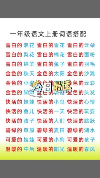 白茫茫的词语有哪些_白茫茫的近义词是什么