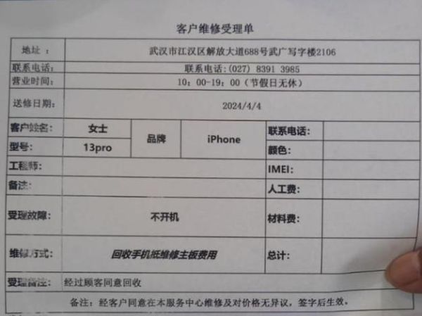 苹果手机客服电话是多少_苹果客服人工服务时间