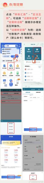 成都农商银行手机银行怎么开通_有哪些功能