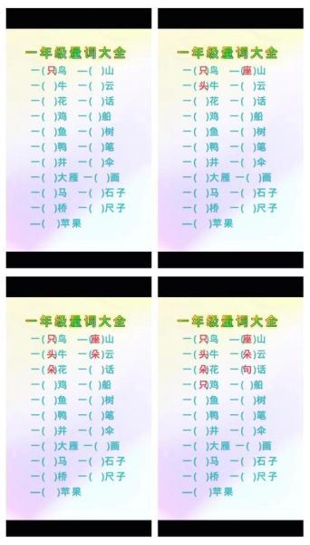 根据写的词语有哪些词语_如何快速扩充词汇量