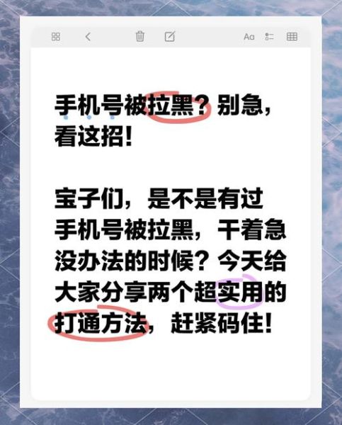 苹果手机怎么拉黑手机号_拉黑后对方还能打进来吗