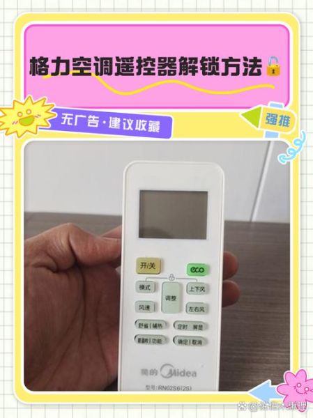 格力空调手机遥控怎么用_格力空调手机遥控连不上怎么办