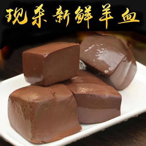 羊血豆腐怎么做好吃_羊血豆腐的家常做法