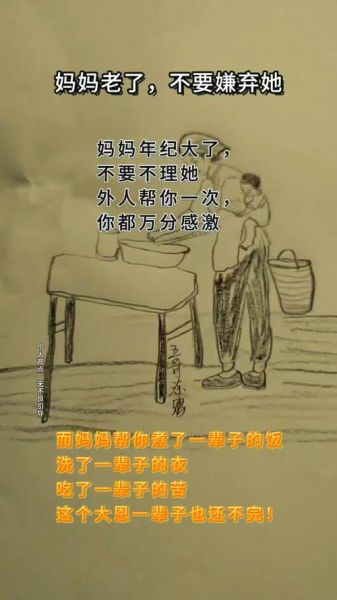 如何与母亲相处_母亲老了怎么办