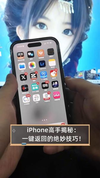 苹果手机返回键在哪里_如何快速返回上一级