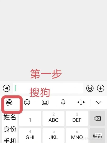 搜狗输入法下载手机版怎么操作_搜狗输入法手机版安全吗
