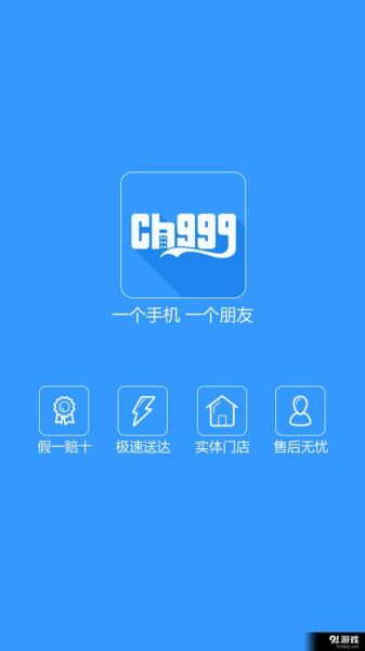 三九手机网靠谱吗_三九手机网价格为什么便宜